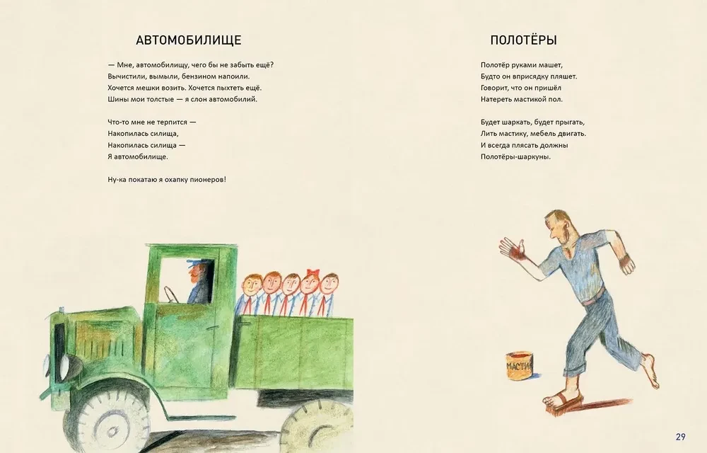 The Boy in the Tram