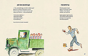 The Boy in the Tram
