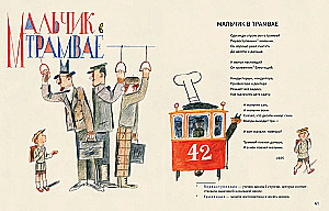 The Boy in the Tram