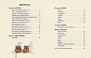 The Boy in the Tram