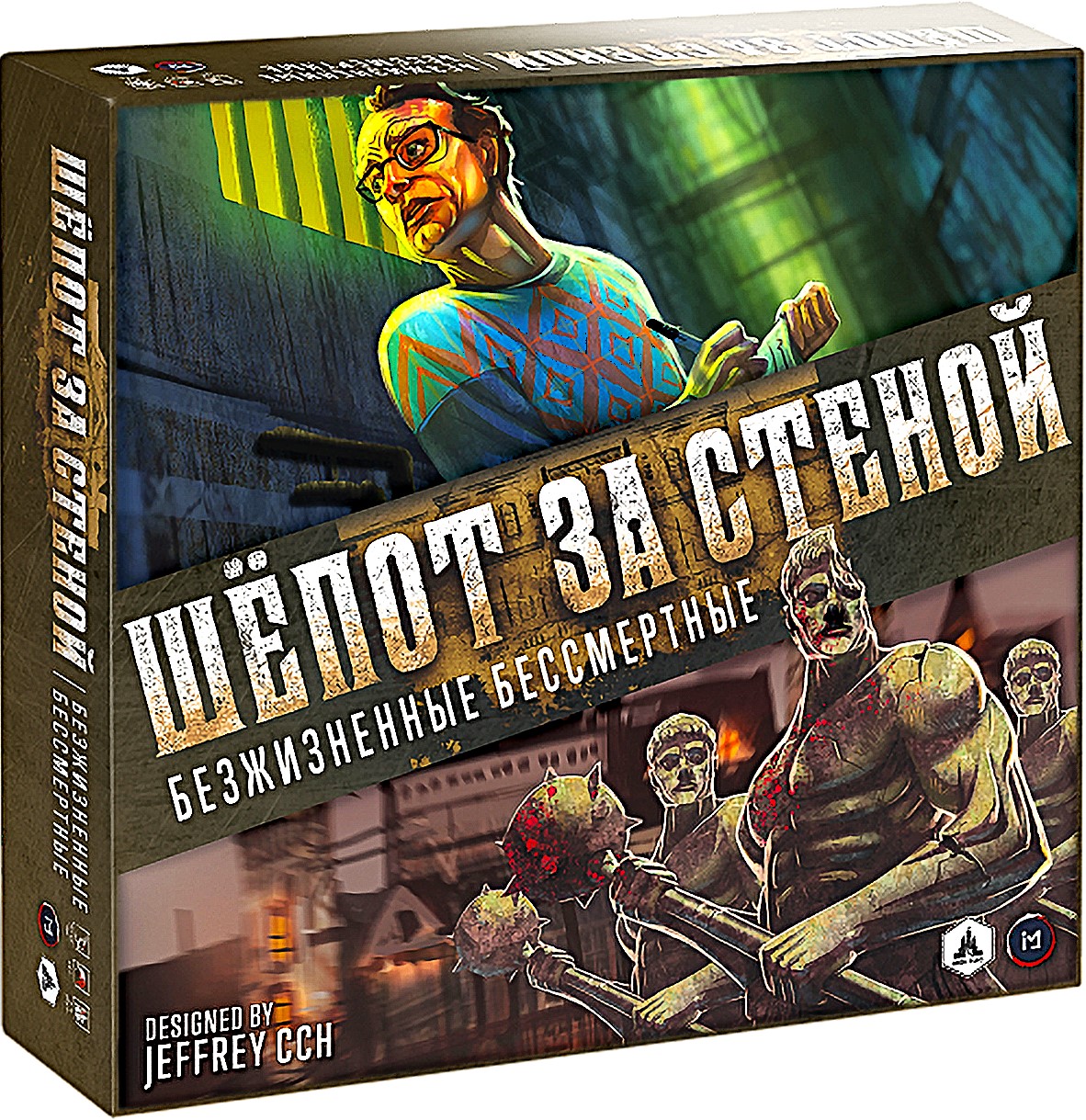 Board game - Whisper Behind the Wall. Lifeless Immortals (Expansion)