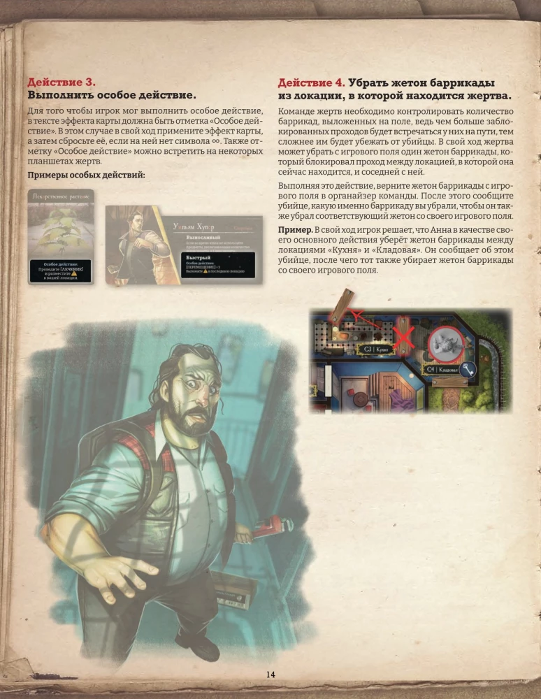 Настольная игра - Шёпот за стеной. Безжизненные бессмертные (Дополнение)