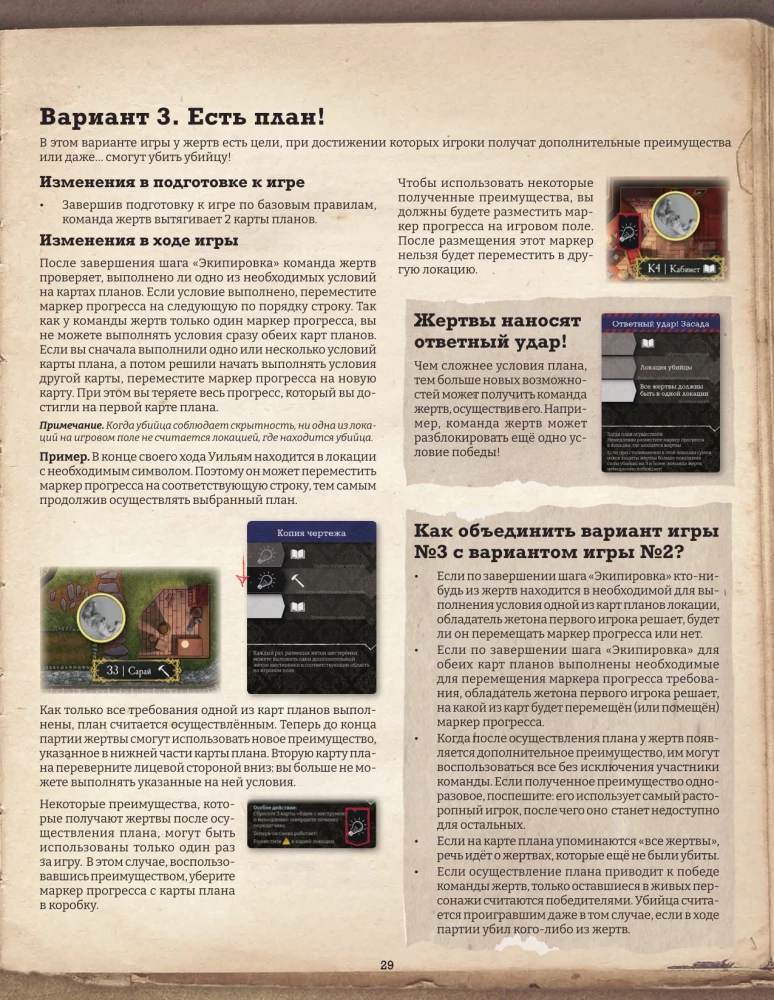 Настольная игра - Шёпот за стеной. Безжизненные бессмертные (Дополнение)