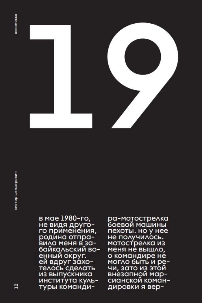 Nine-Something