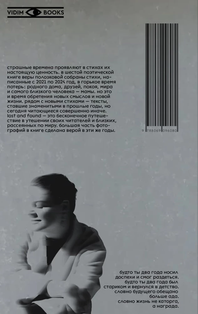 Lost and Fond (zagubiony i znaleziony)