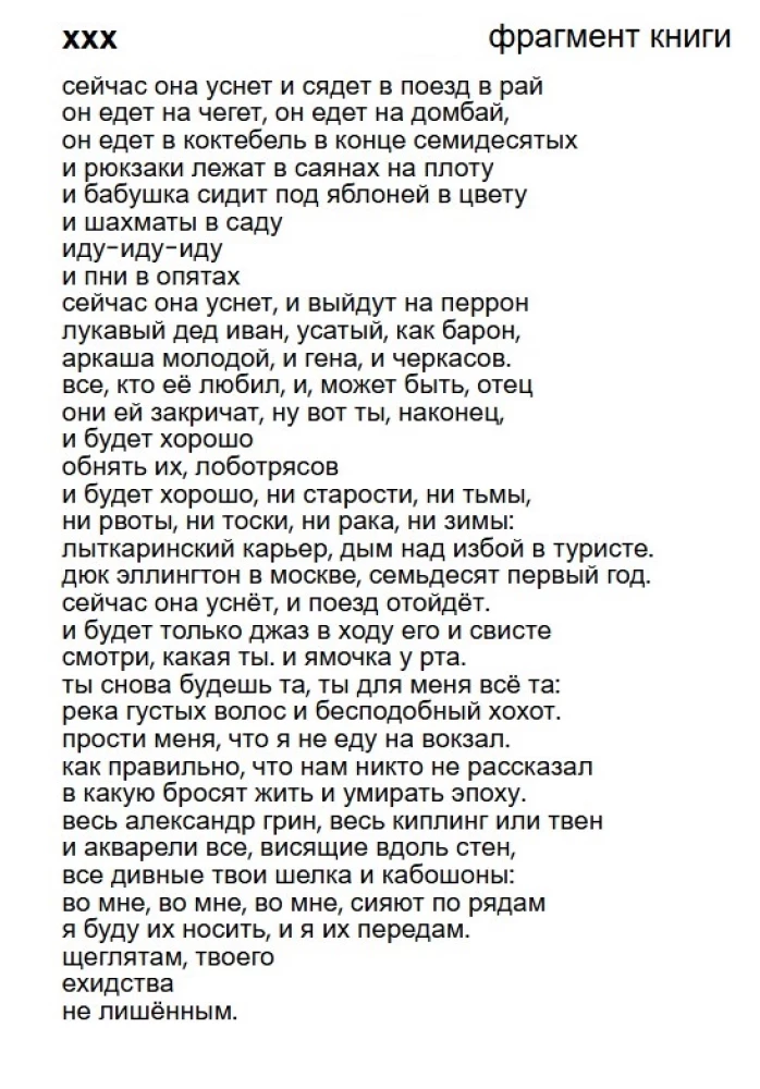 Lost and Fond (zagubiony i znaleziony)