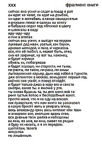 Lost and Fond (zagubiony i znaleziony)