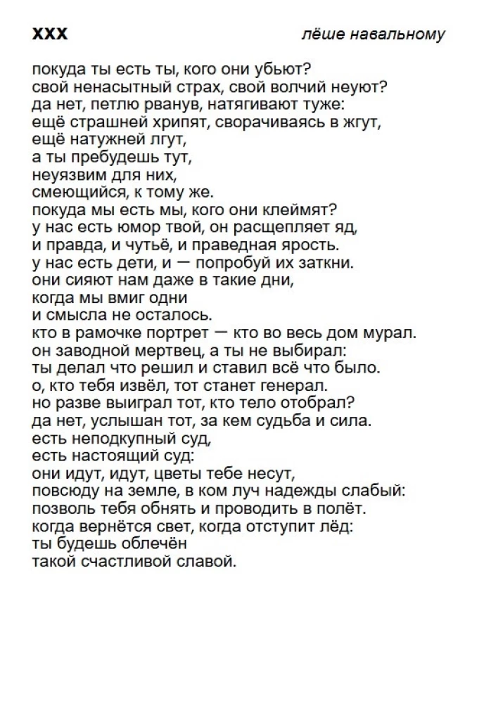 Lost and Fond (zagubiony i znaleziony)