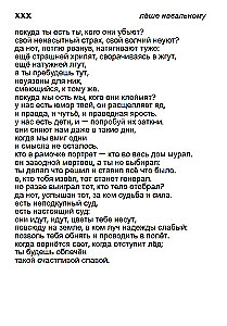 Lost and Fond (zagubiony i znaleziony)