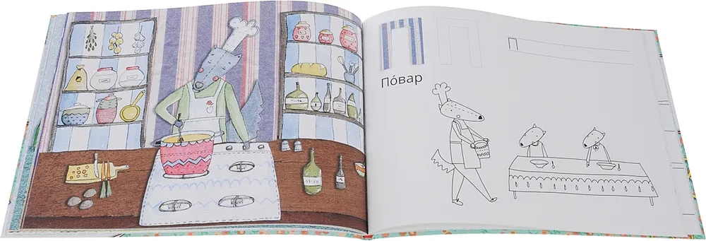 Patchwork Alphabet