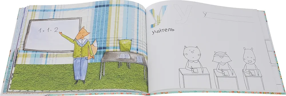 Patchwork Alphabet