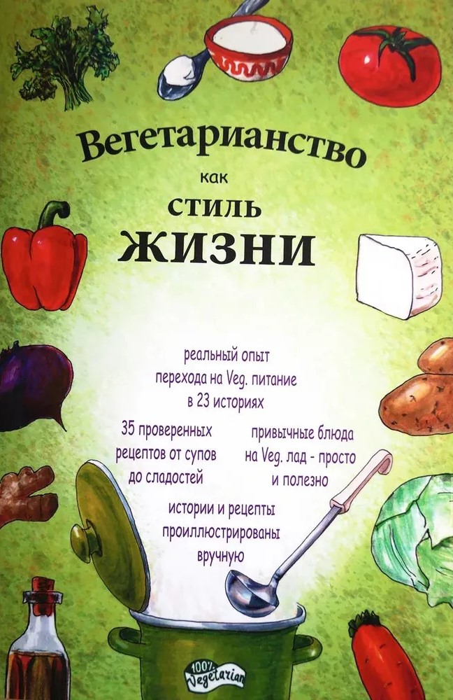 Vegetarizmas kaip gyvenimo stilius