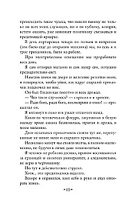 Sherlock Holmes in Russia. The Old Russian Detective