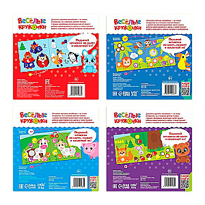 Sticker Book Set - Funny Circles (4 books)