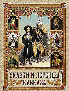Tales and Legends of the Caucasus