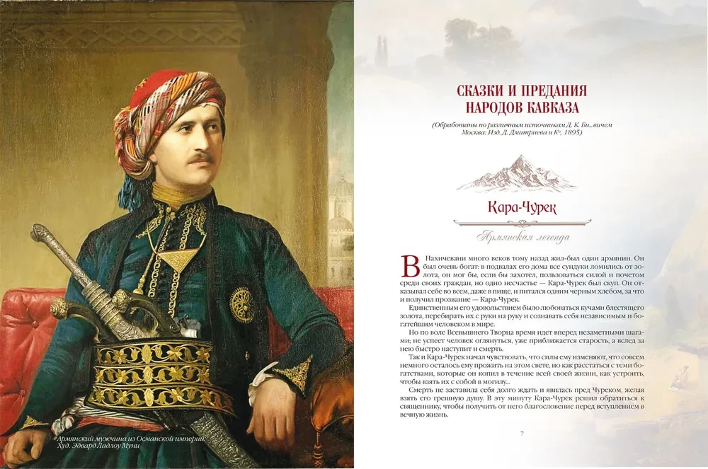 Tales and Legends of the Caucasus