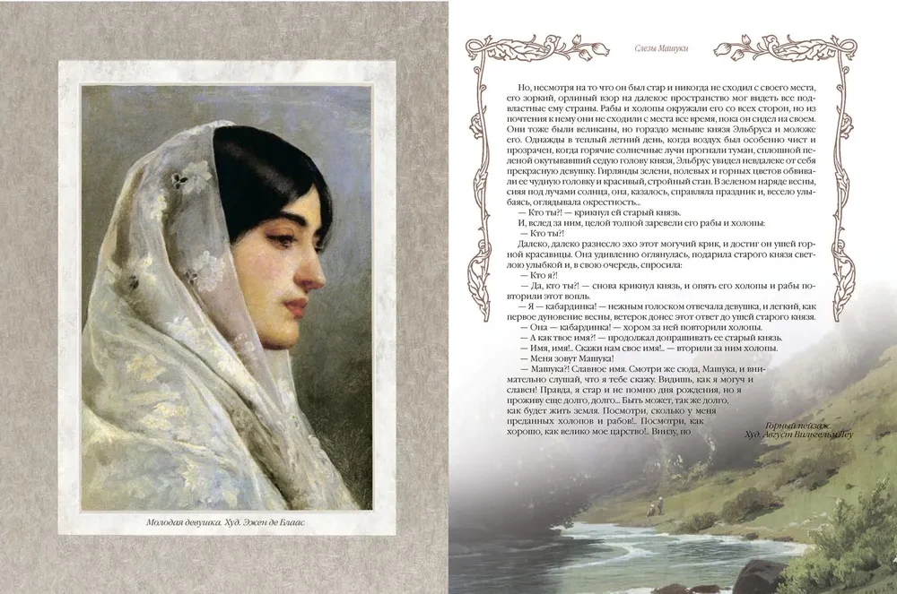 Tales and Legends of the Caucasus