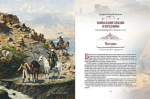 Tales and Legends of the Caucasus