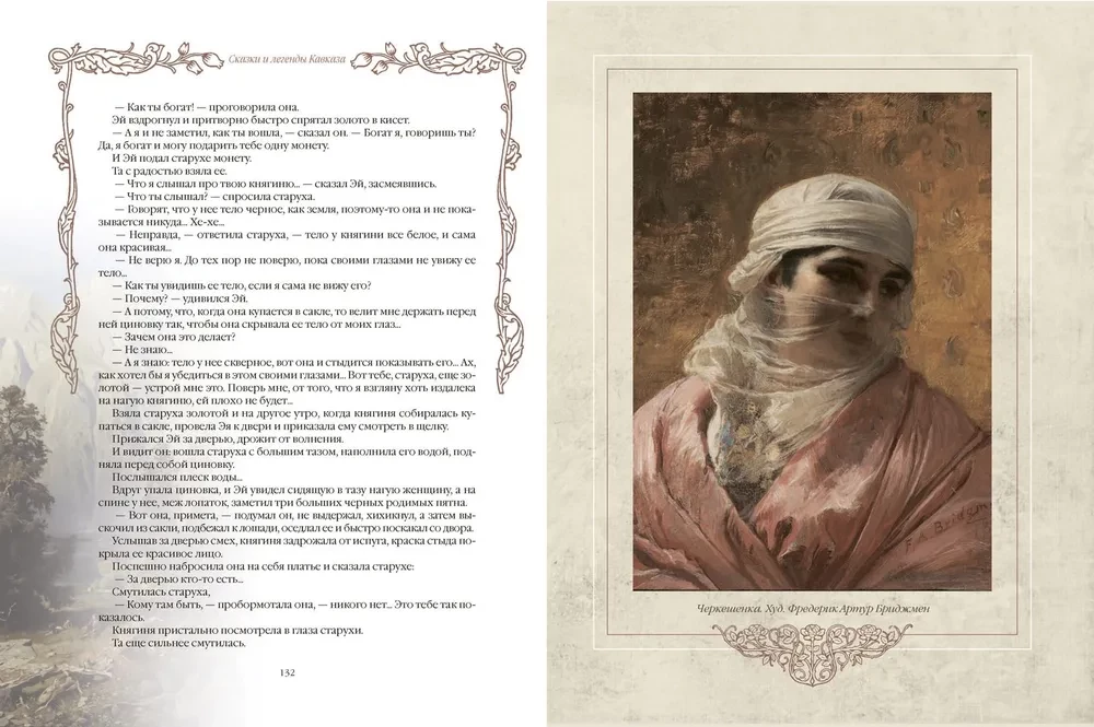 Tales and Legends of the Caucasus