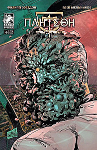 Pantheon. The Cult of Duality (No. 6)