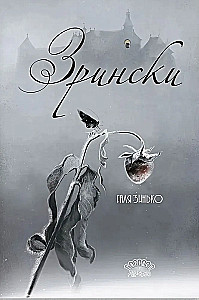 Zrinski