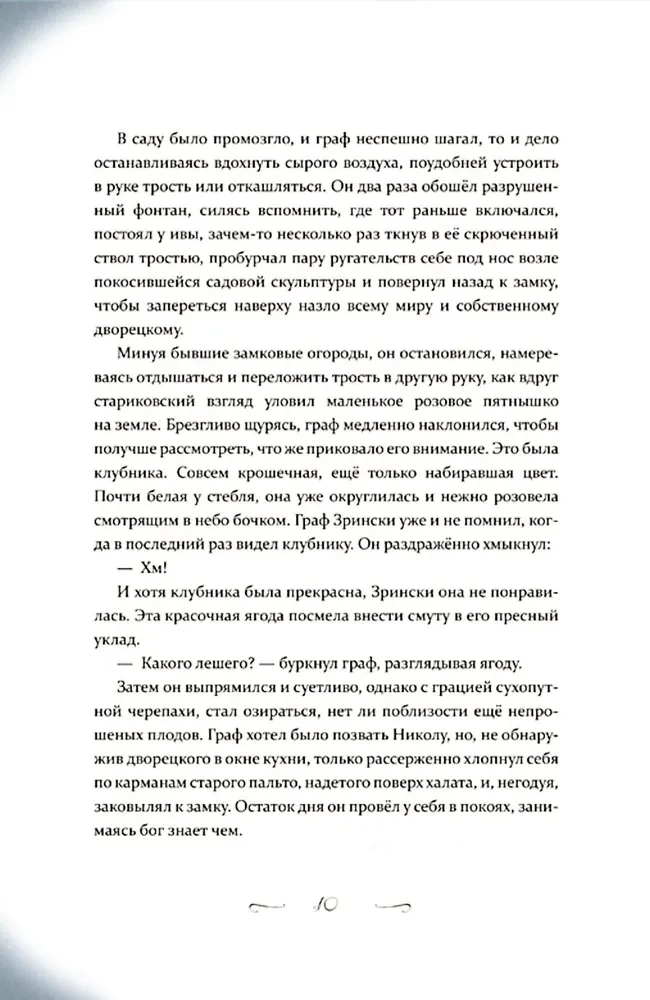 Zrinski
