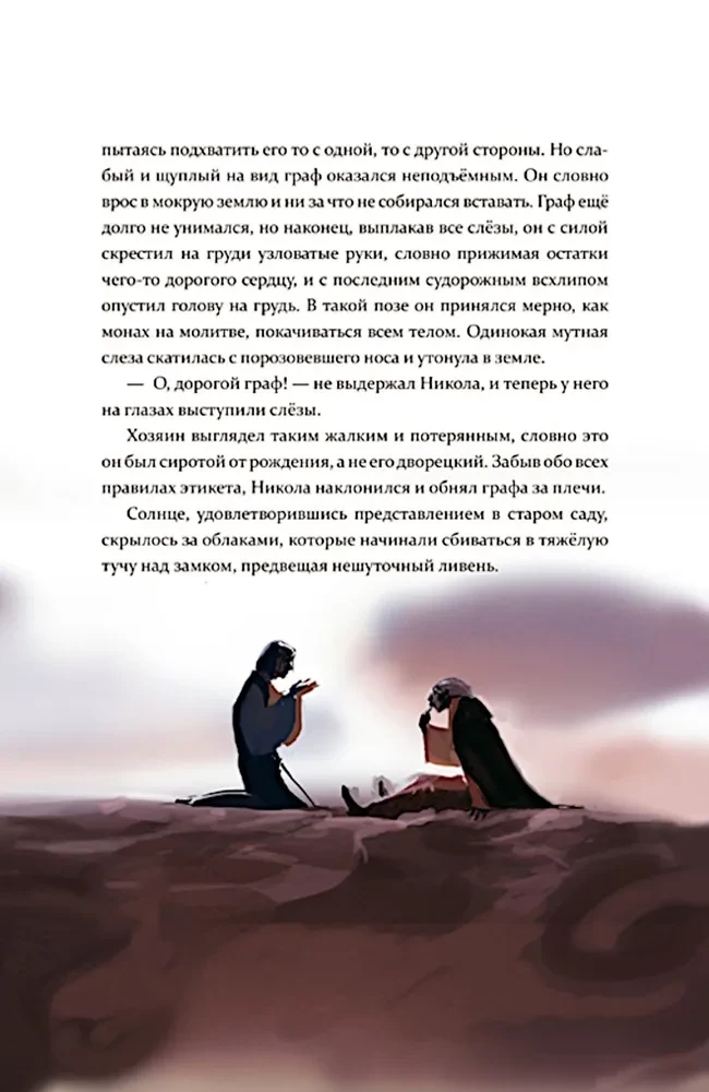 Zrinski
