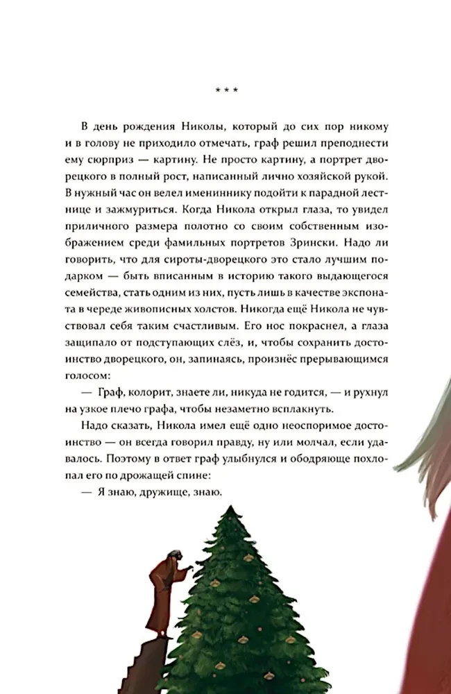 Zrinski
