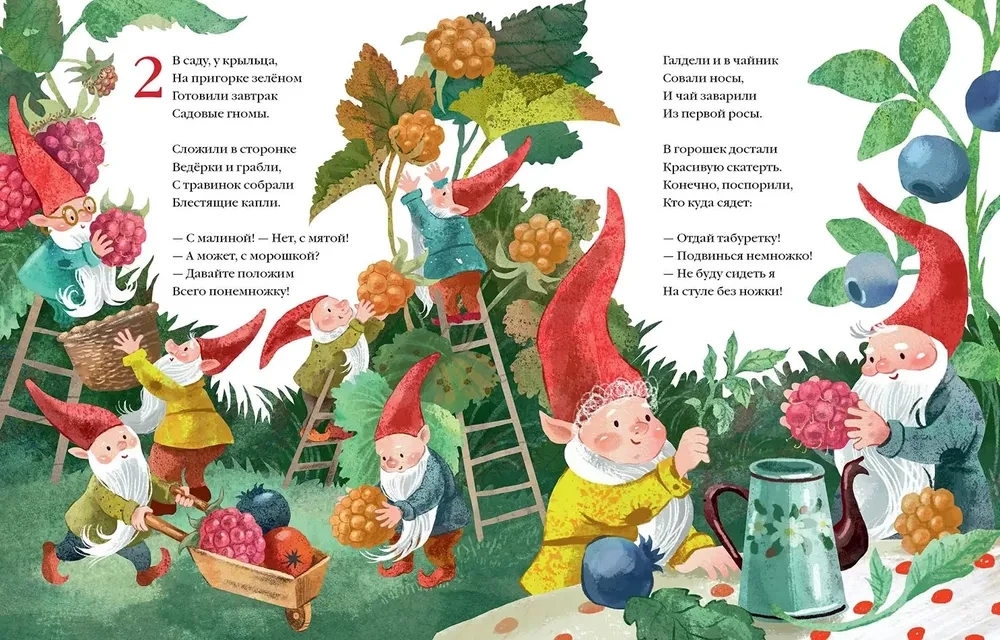 Gartengnome