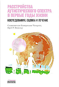 Autistic Spectrum Disorder in the Early Years of Life. Research, Assessment and Treatment