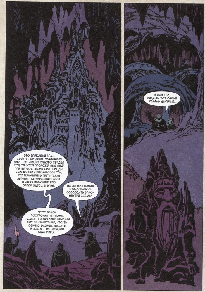 Ring of Darkness. Elven Blade. Volume 3