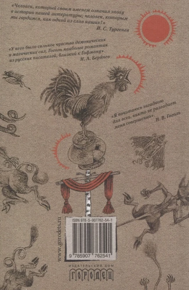Masterpieces of Mysticism. Selected Works