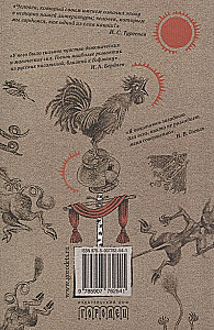 Masterpieces of Mysticism. Selected Works