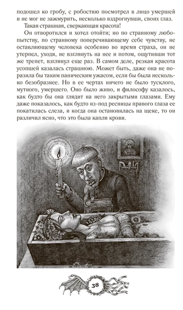 Masterpieces of Mysticism. Selected Works