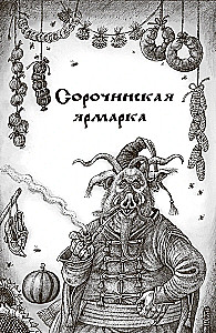 Masterpieces of Mysticism. Selected Works