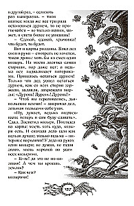 Masterpieces of Mysticism. Selected Works