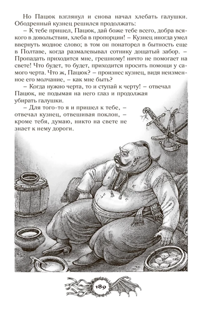 Masterpieces of Mysticism. Selected Works