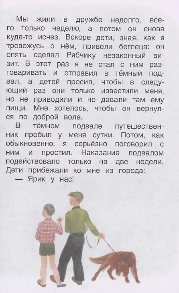 Рассказы о природе