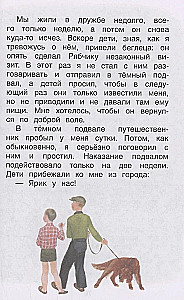 Рассказы о природе