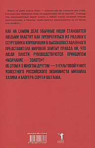 How to Read People. Ladder to Heaven (set of 2 books)