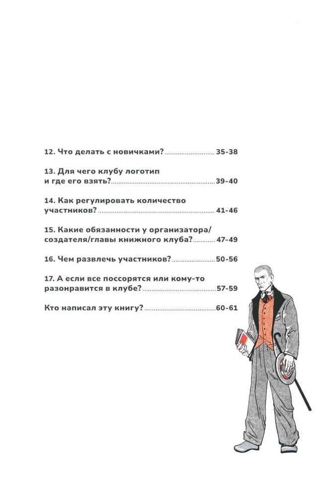 Book Club. A Guide to Use
