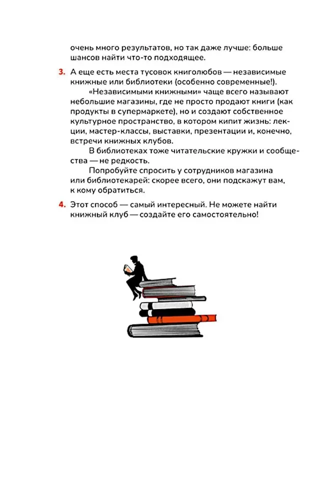Book Club. A Guide to Use