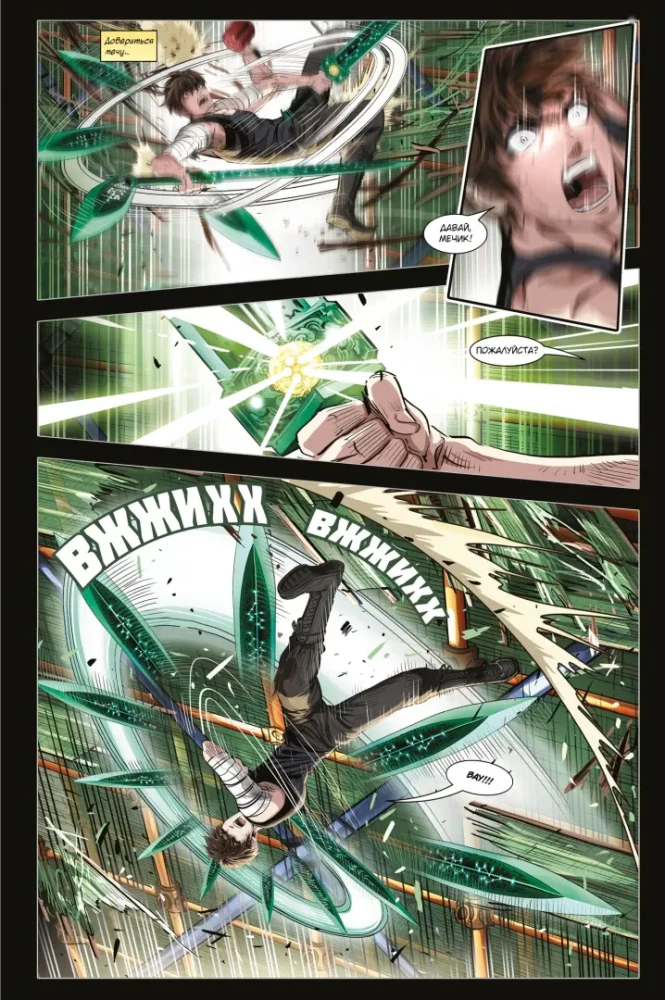 Master of the Sword. Volume 2. God of War
