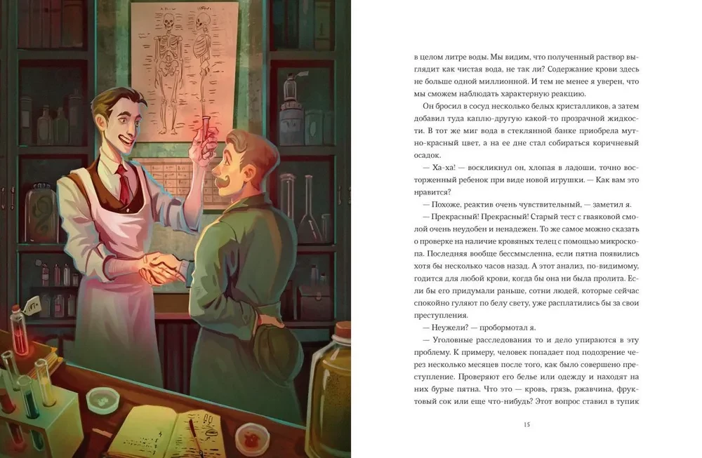 Study in Scarlet