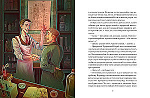 Study in Scarlet