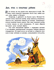 In Touch! From Signal Fires to the Internet