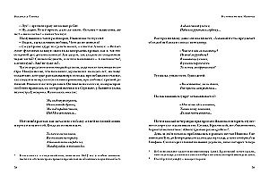 The Story of Under-Officer Ivanov. The Destiny of the Palace Grenadier