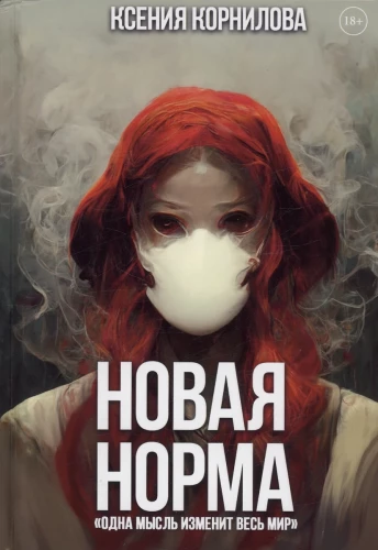 New Norm
