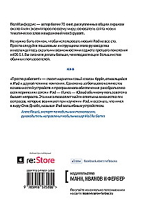 Новый iPad. Исчерпывающее руководство с логотипом