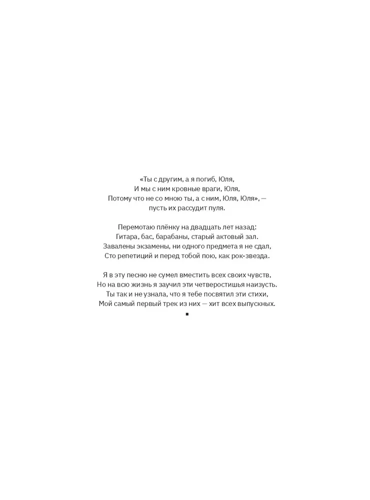Basta. Poems
